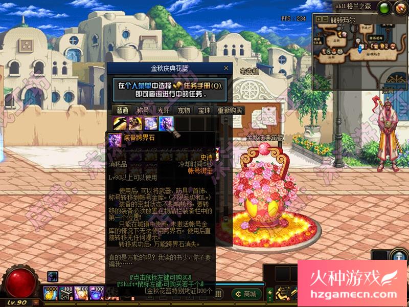 图片[11]-DNF单机版90级时装镶嵌可断网离线稀有完整一键服务端GM工具-网游单机社区-火种限定分类-火种游戏