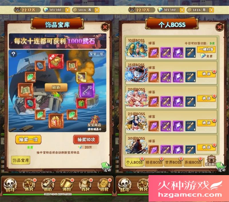 图片[6]-草帽大冒险H5一键端免虚拟机电脑架设PC网页游戏单机-网游单机社区-火种限定分类-火种游戏