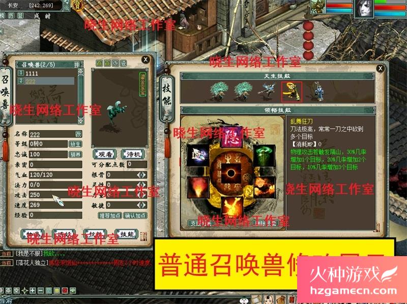 图片[5]-新版大话西游2单机版假人摆摊地煞18星心猿时装飞行天演册称谓GM-网游单机社区-火种限定分类-火种游戏