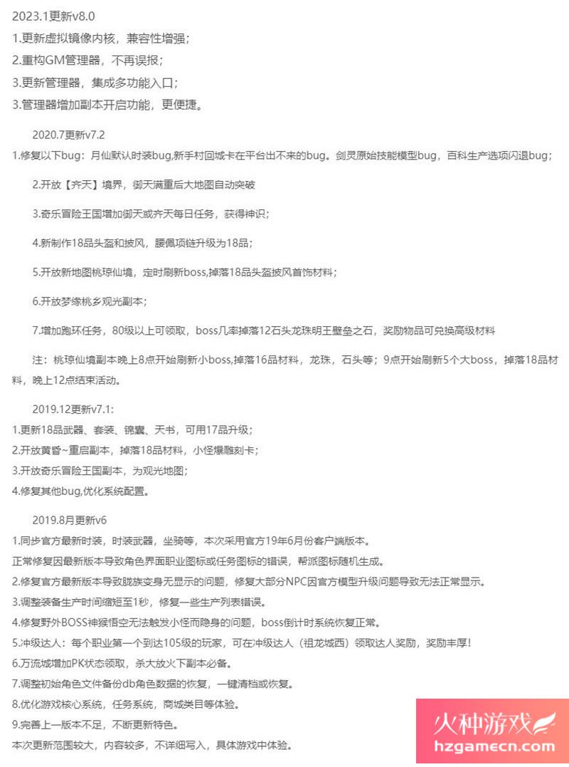 图片[2]-完美世界国际版单机V155完整端12职业单人副本送GM工具-网游单机社区-火种限定分类-火种游戏