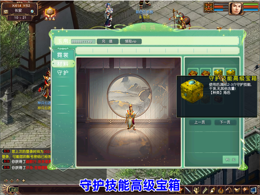 图片[18]-大话西游3单机版10月仿官16星宿守护黑神话悟空仙器送GM-网游单机社区-火种限定分类-火种游戏