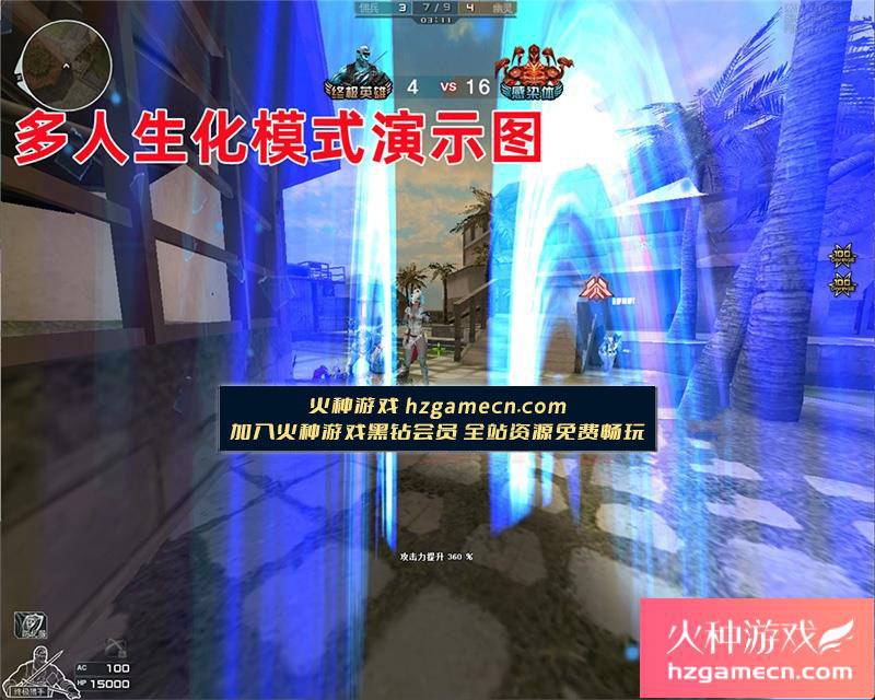 图片[16]-2023穿越火线单机版一键端全模式生化人机模式-网游单机社区-火种限定分类-火种游戏