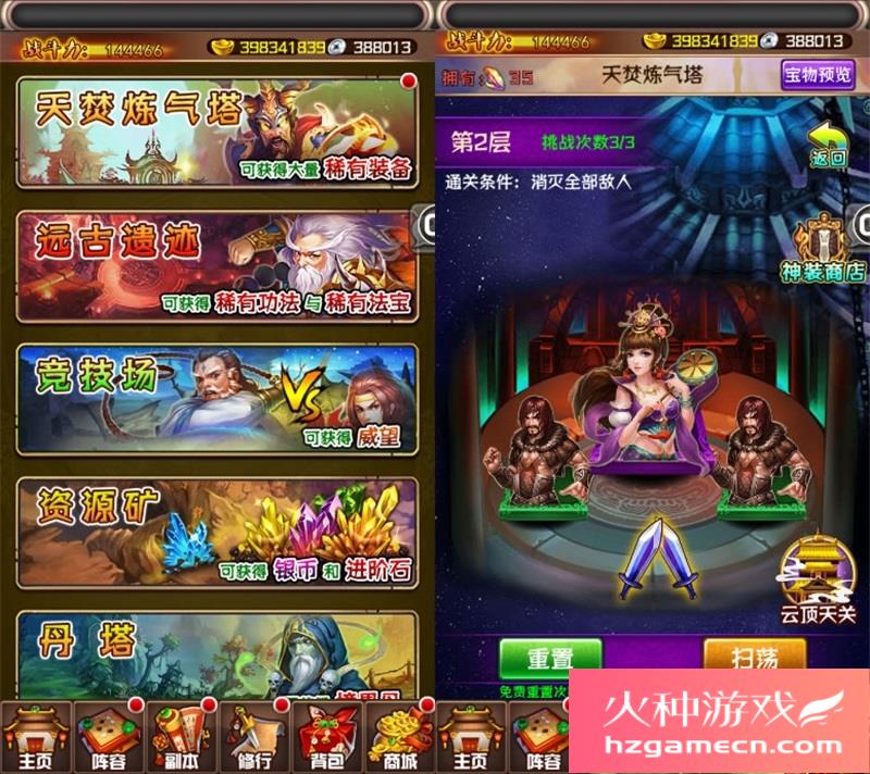 图片[6]-斗破苍穹一键端电脑架设免虚拟机PC手游模拟器版单机非联网-网游单机社区-火种限定分类-火种游戏