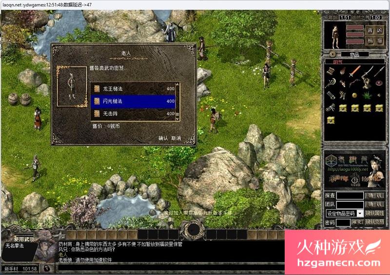 图片[7]-千年单机版九妖天空八段一键端服务端配套补丁GM修改支持Win11-网游单机社区-火种限定分类-火种游戏
