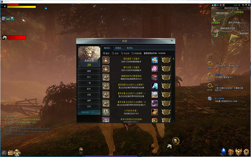 图片[11]-伊卡洛斯OL汉化单机版5.2一键端8职业偶像魔法师完整任务坐骑-网游单机社区-火种限定分类-火种游戏