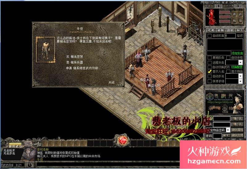 图片[23]-千年单机版星钻一键服务端新四层绝世武功装备合成大窗口支持Win11-网游单机社区-火种限定分类-火种游戏