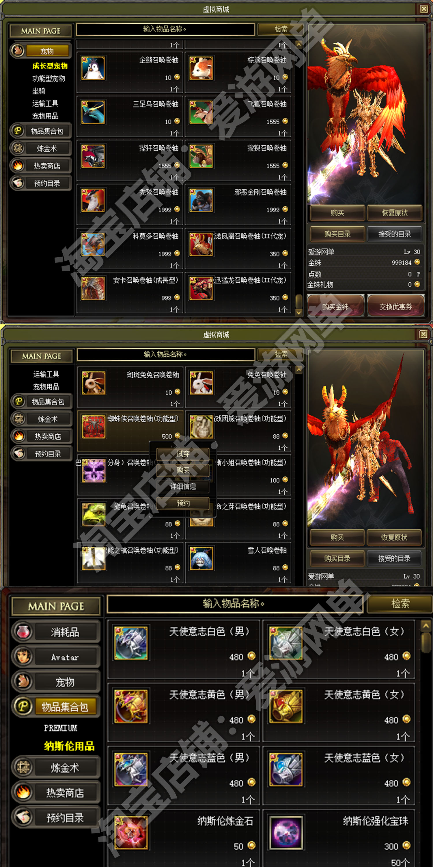 图片[7]-丝路传说单机版130级20套服务端GM刷金珠物品装备强化地图全开-网游单机社区-火种限定分类-火种游戏