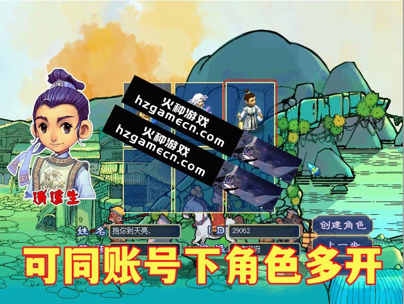 图片[5]-梦幻西游08复古12门派仿官单机版技能任务剧情极致仿官可局域网-网游单机社区-火种限定分类-火种游戏