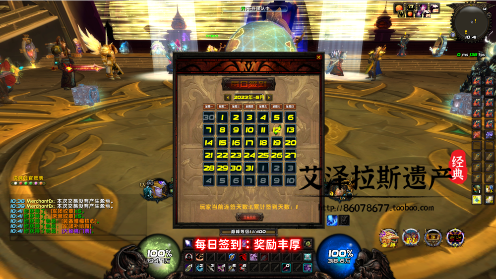 图片[61]-魔兽世界单机版WOW335特色拓展5X无限被动大秘境恐惧天赋-网游单机社区-火种限定分类-火种游戏