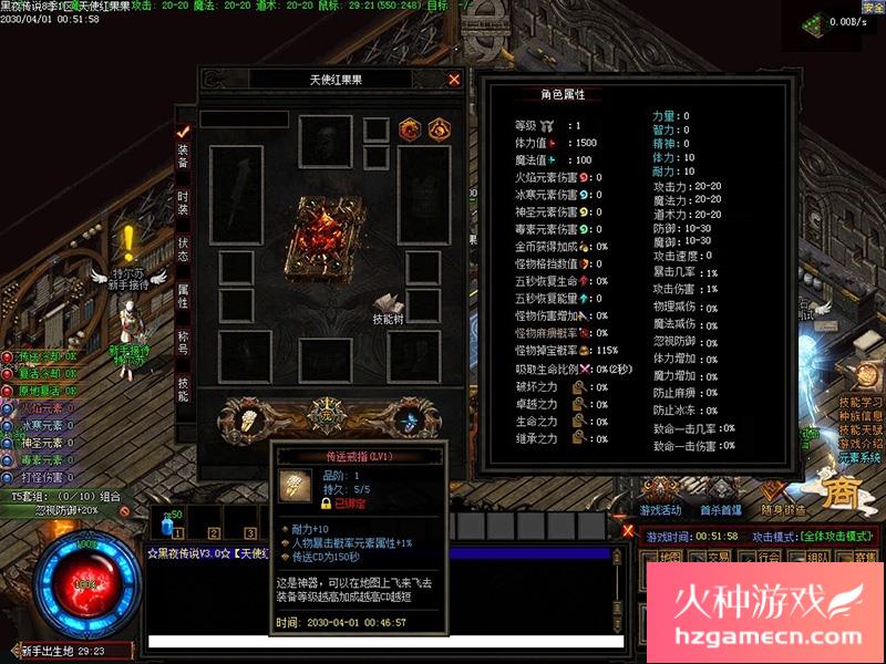 图片[2]-传奇单机版黑夜传说暗黑高清多职业GEE鉴定副本任务战宠修复端-网游单机社区-火种限定分类-火种游戏