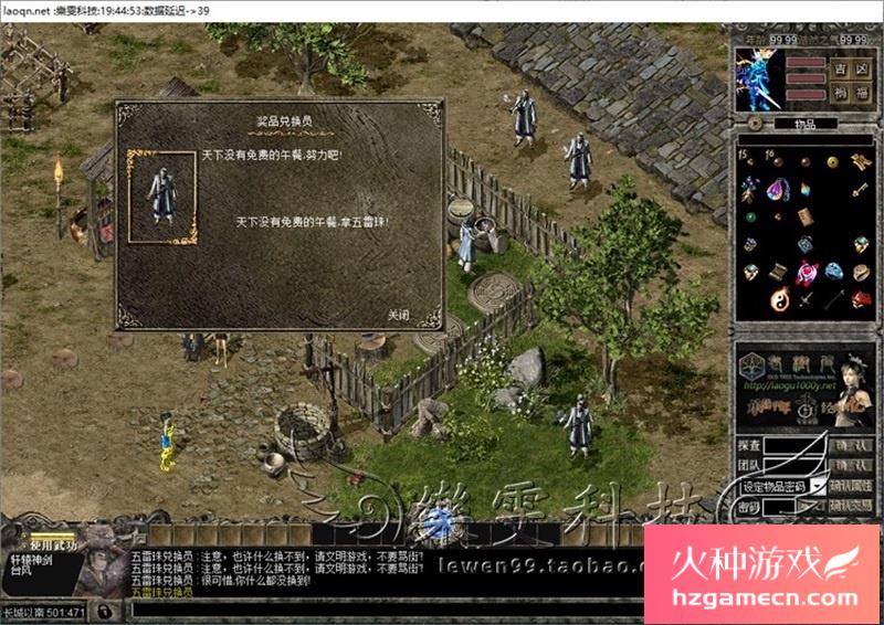 图片[2]-蓝凝超变千年服务端绿色一键端配套补丁副本超多-网游单机社区-火种限定分类-火种游戏