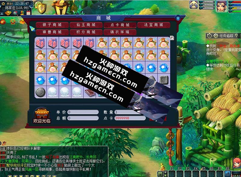 图片[10]-梦幻西游08复古12门派仿官单机版技能任务剧情极致仿官可局域网-网游单机社区-火种限定分类-火种游戏