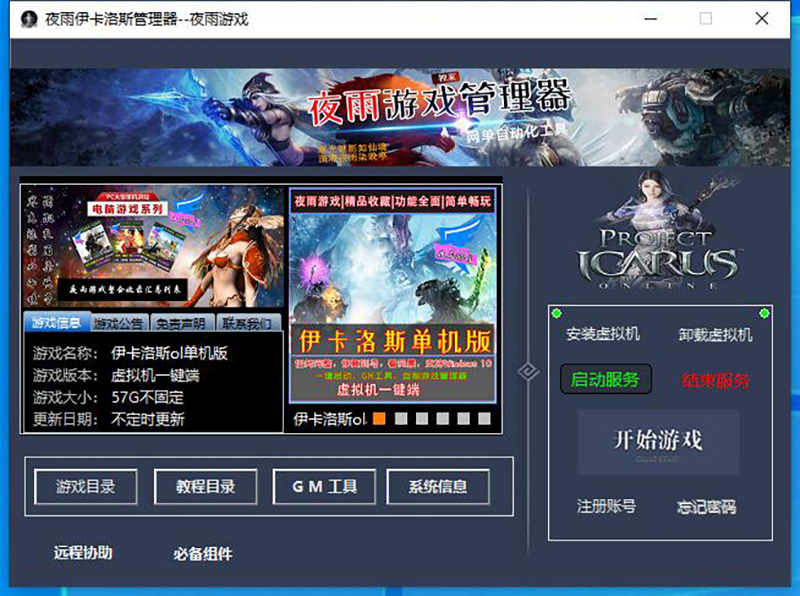 图片[5]-伊卡洛斯OL汉化单机版5.2一键端8职业偶像魔法师完整任务坐骑-网游单机社区-火种限定分类-火种游戏