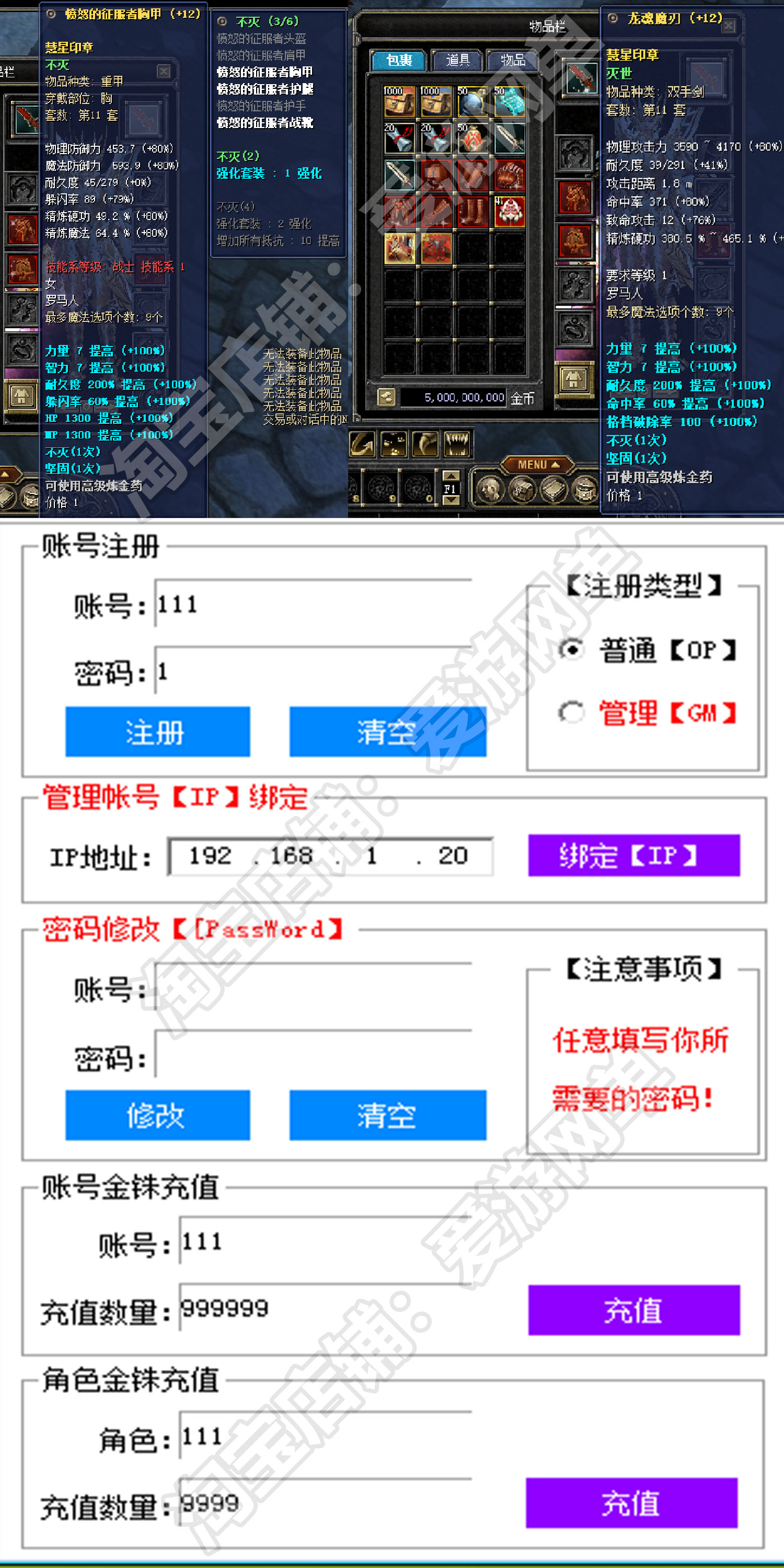 图片[3]-丝路传说单机版130级20套服务端GM刷金珠物品装备强化地图全开-网游单机社区-火种限定分类-火种游戏