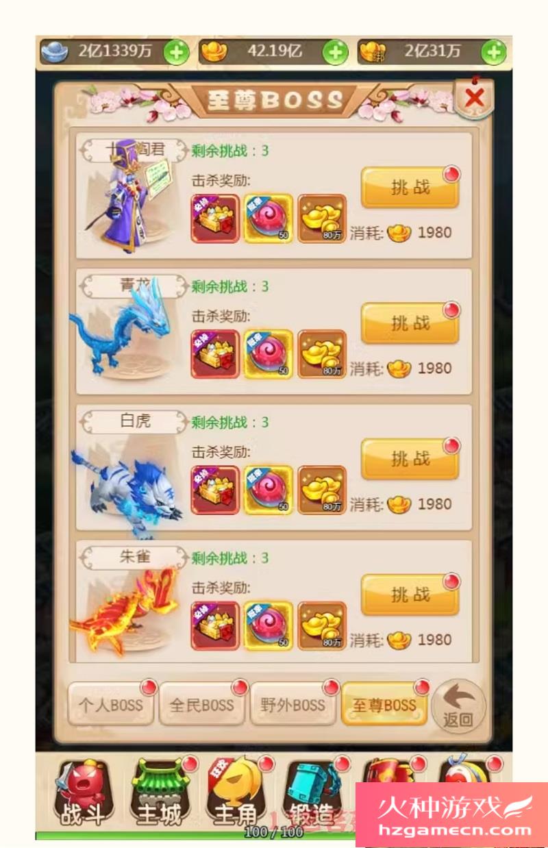 图片[14]-大圣轮回H5死神版一键端VM虚拟机电脑架设PC网页游戏单机非联网-网游单机社区-火种限定分类-火种游戏