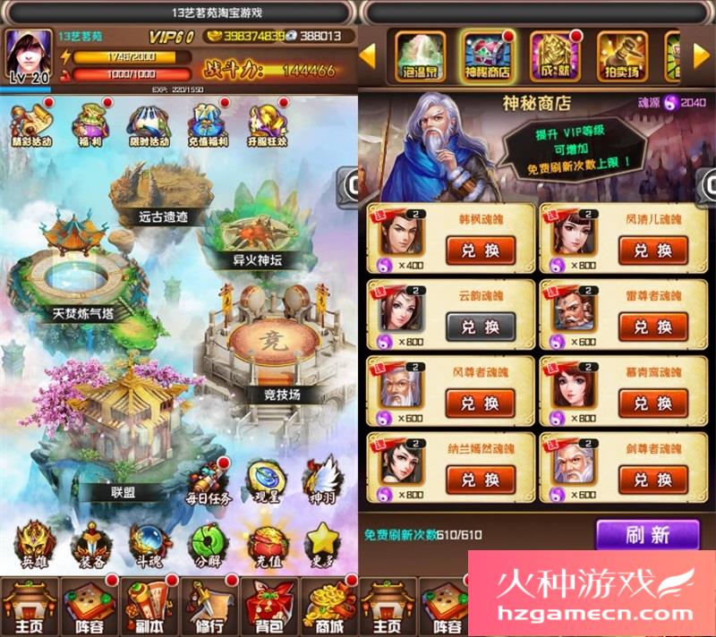 图片[8]-斗破苍穹一键端电脑架设免虚拟机PC手游模拟器版单机非联网-网游单机社区-火种限定分类-火种游戏