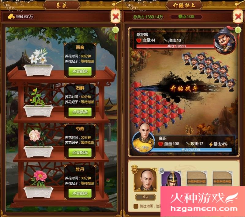 图片[3]-布衣天子H5一键端VM虚拟机电脑架设PC网页游戏单机-网游单机社区-火种限定分类-火种游戏