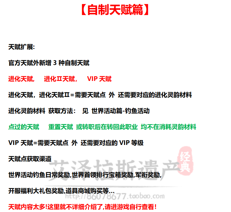 图片[13]-魔兽世界单机版WOW335特色拓展5X无限被动大秘境恐惧天赋-网游单机社区-火种限定分类-火种游戏