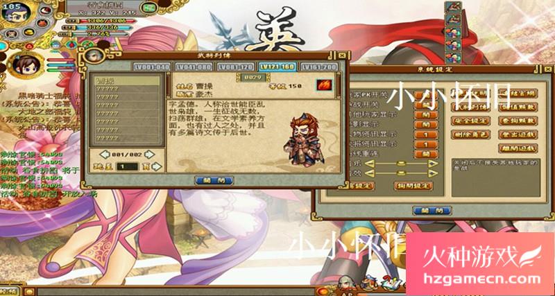 图片[15]-吞食天地OL2单机版修复剧情任务新时装角色装备坐骑GM工具支持Win10-网游单机社区-火种限定分类-火种游戏