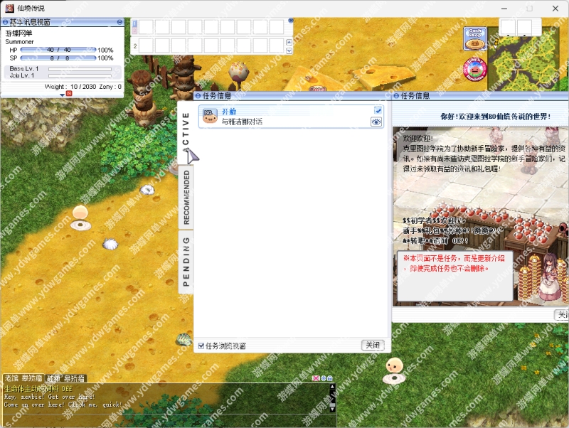 图片[12]-仙境传说4转单机汉化修复版商店出售卡片点数兑换增加负重-网游单机社区-火种限定分类-火种游戏