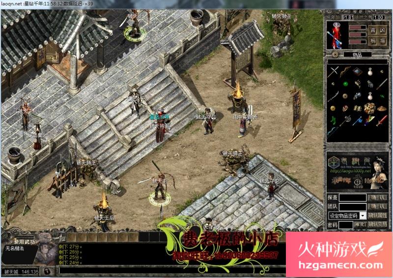 图片[9]-千年单机版星钻一键服务端新四层绝世武功装备合成大窗口支持Win11-网游单机社区-火种限定分类-火种游戏