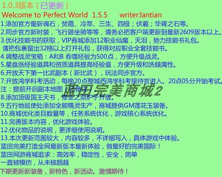 图片[12]-2023蓝田完美国际版1.1.7单机12职业一键镜像端凌云新飞行器全系统支持-网游单机社区-火种限定分类-火种游戏