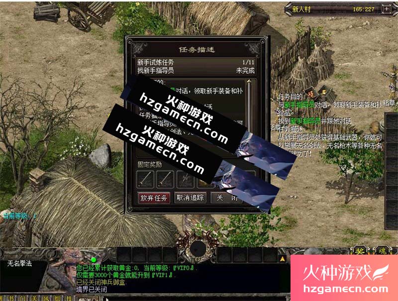 图片[4]-千年3单机版稀有完整一键服务端帝王石谷捕盗大将GM工具-网游单机社区-火种限定分类-火种游戏