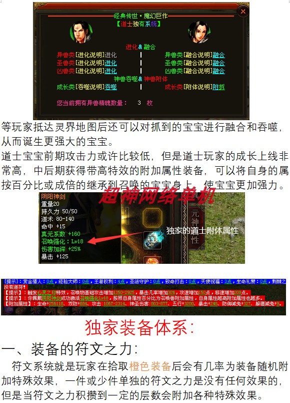 图片[6]-传奇世界单机版界域传说RGP剧情符文拾取鉴定特色智能假人PK-网游单机社区-火种限定分类-火种游戏
