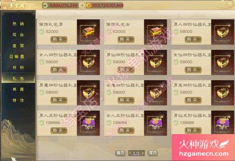 图片[15]-新大话西游2单机版GM乘黄兽装葫芦娃20地煞14剧情7座骑9技能免虚拟机-网游单机社区-火种限定分类-火种游戏