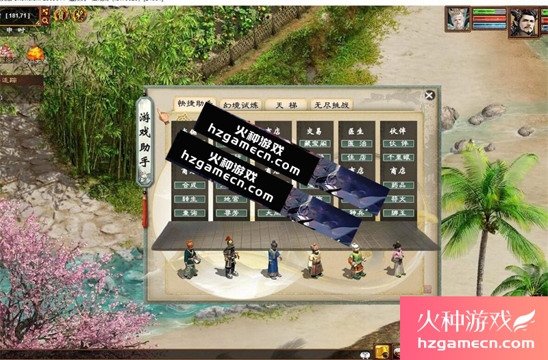 图片[9]-2024物集大话西游2逍遥单机版仿官五种族家园稳定高清带客户端多开器-网游单机社区-火种限定分类-火种游戏