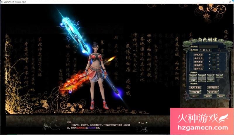 图片[7]-龙OL刺绣端单机版免虚拟机GM无限元宝百级神器PC怀旧网游单机版-网游单机社区-火种限定分类-火种游戏