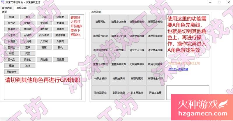 图片[18]-DNF单机版86级第二版可断网离线大转移稀有完整一键服务端GM-网游单机社区-火种限定分类-火种游戏