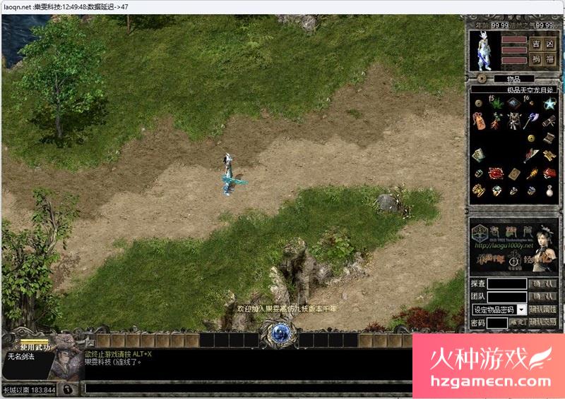 图片[3]-千年单机版九妖天空八段一键端服务端配套补丁GM修改支持Win11-网游单机社区-火种限定分类-火种游戏