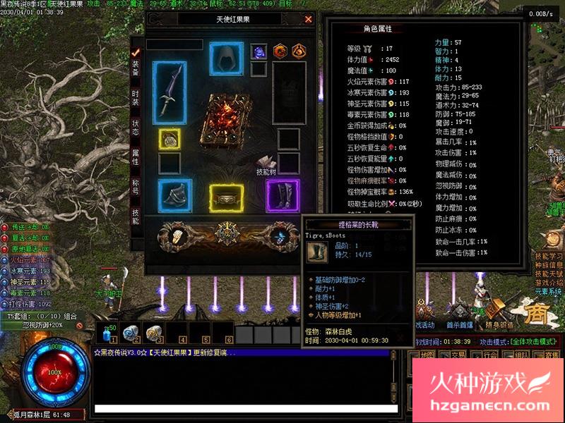 图片[5]-传奇单机版黑夜传说暗黑高清多职业GEE鉴定副本任务战宠修复端-网游单机社区-火种限定分类-火种游戏