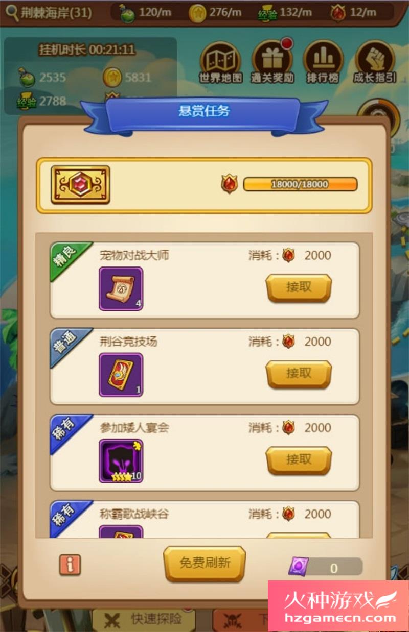 图片[7]-部落远征H5一键端免虚拟机电脑架设PC网页游戏单机非联网-网游单机社区-火种限定分类-火种游戏