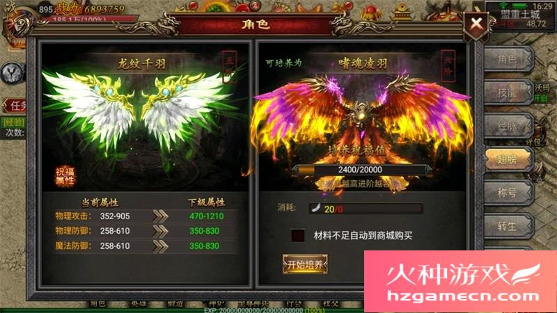 图片[4]-暗黑神途一键端电脑架设VM虚拟机PC手游模拟器版单机非联网-网游单机社区-火种限定分类-火种游戏