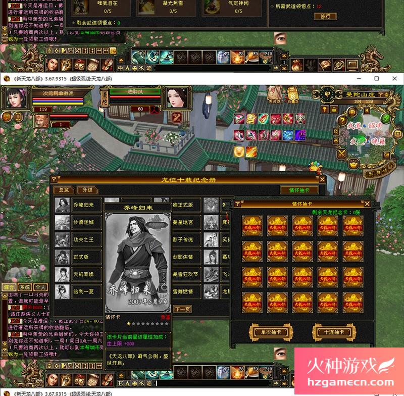 图片[4]-南瓜天龙八部单机灵武怀旧服版本虚拟机一键端无限元宝票送GM后台-网游单机社区-火种限定分类-火种游戏