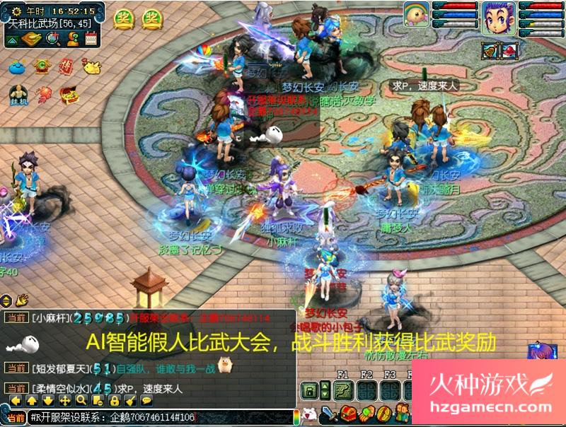 图片[13]-梦幻西游单机版AI智能假人全套剧情电脑版带GM工具可擂台PK-网游单机社区-火种限定分类-火种游戏