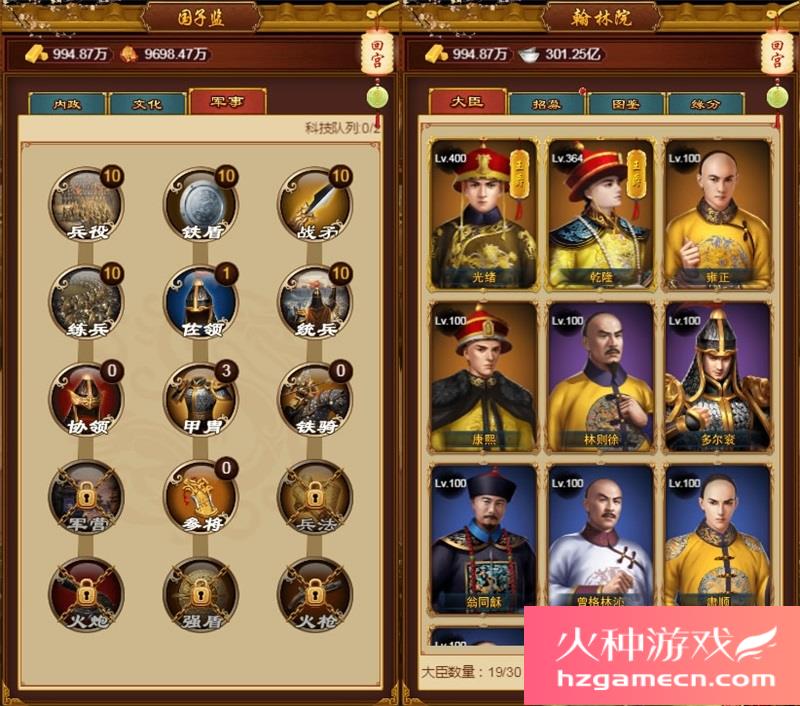 图片[7]-布衣天子H5一键端VM虚拟机电脑架设PC网页游戏单机-网游单机社区-火种限定分类-火种游戏