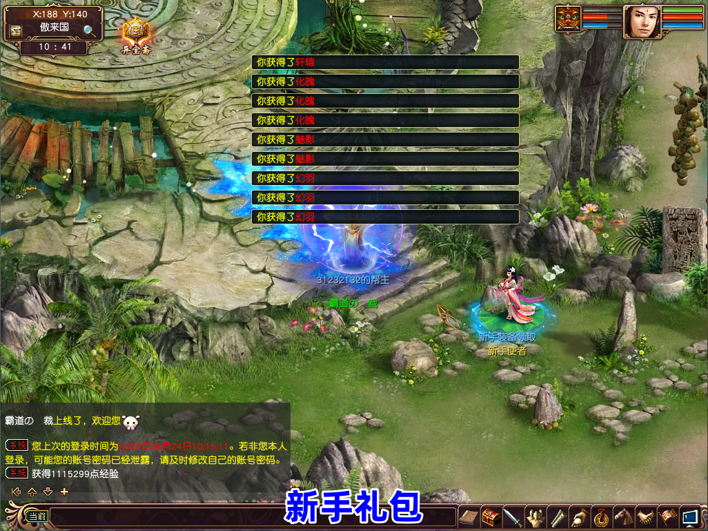 图片[5]-大话西游3单机版10月仿官16星宿守护黑神话悟空仙器送GM-网游单机社区-火种限定分类-火种游戏