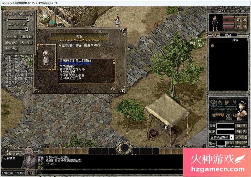 图片[6]-千年单机版高仿神武绿色一键端服务端配套补丁GM修改支持Win11-网游单机社区-火种限定分类-火种游戏