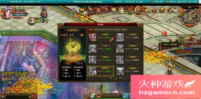 图片[7]-创世三国一键端免虚拟机电脑架设PC网页游戏单机非联网-网游单机社区-火种限定分类-火种游戏