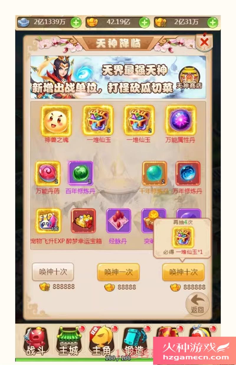 图片[5]-大圣轮回H5死神版一键端VM虚拟机电脑架设PC网页游戏单机非联网-网游单机社区-火种限定分类-火种游戏