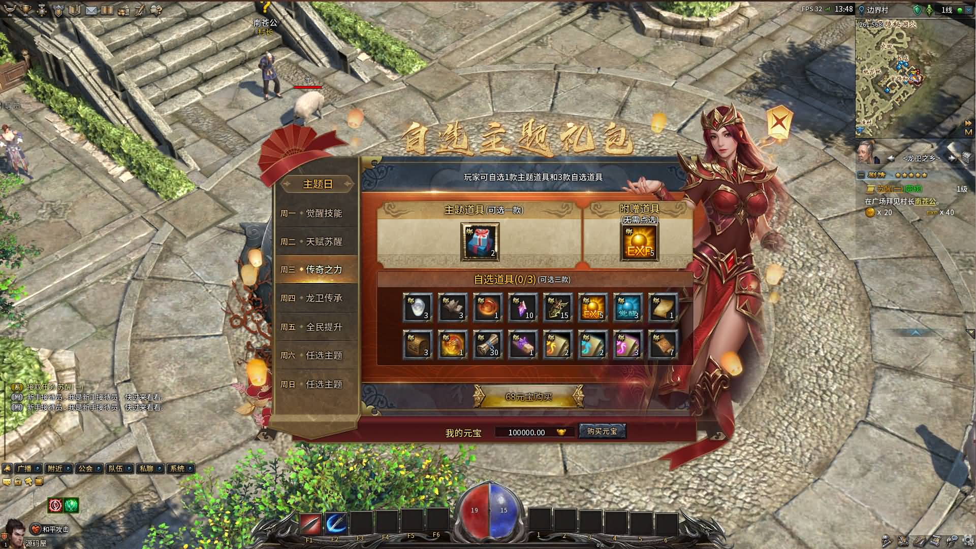 图片[5]-传奇之月灵永恒单机版V6.70无限制本地免验证离线-网游单机社区-火种限定分类-火种游戏