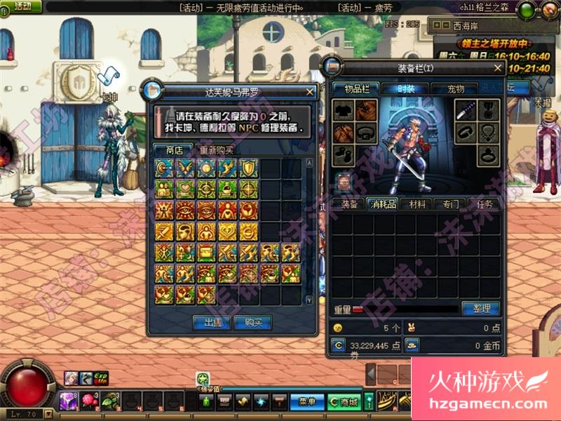 图片[24]-DNF单机版86级第二版可断网离线大转移稀有完整一键服务端GM-网游单机社区-火种限定分类-火种游戏