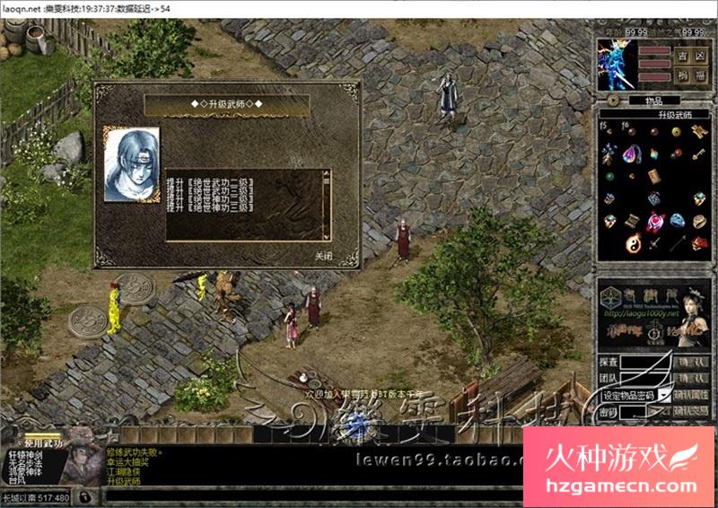 图片[8]-蓝凝超变千年服务端绿色一键端配套补丁副本超多-网游单机社区-火种限定分类-火种游戏