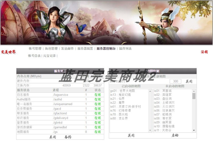 图片[20]-2023蓝田完美国际版1.1.7单机12职业一键镜像端凌云新飞行器全系统支持-网游单机社区-火种限定分类-火种游戏