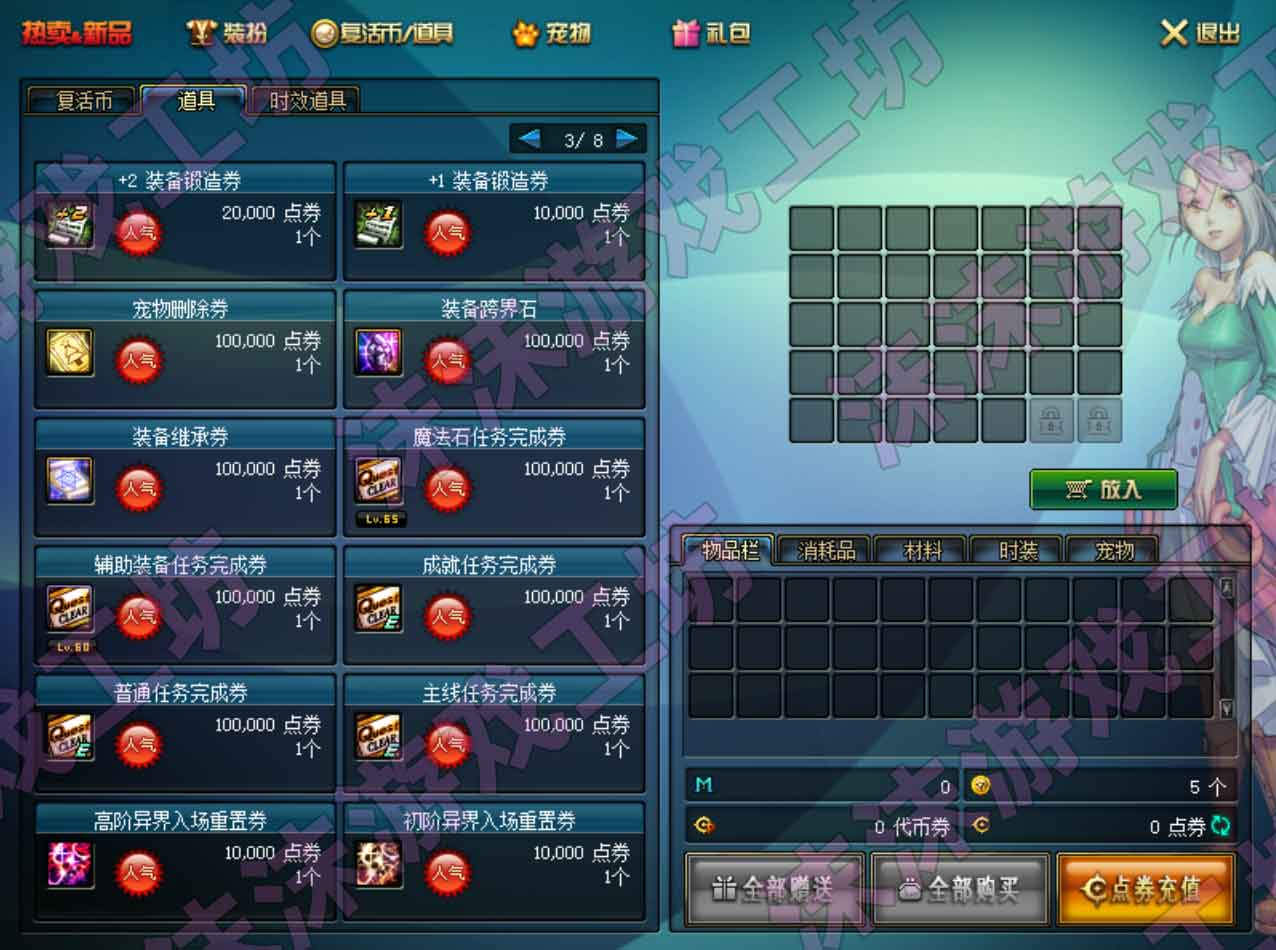 图片[18]-沫沫DNF110单机版第2版主线任务巴卡尔神兽宠物不良人装扮-网游单机社区-火种限定分类-火种游戏