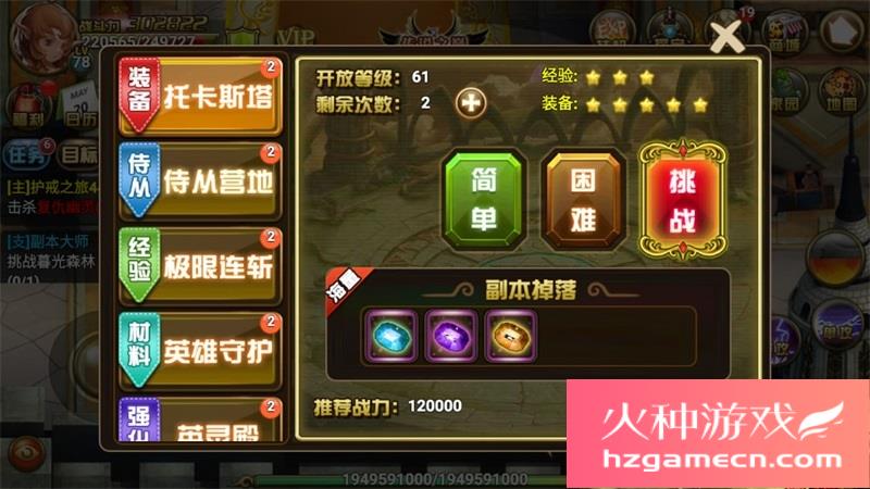 图片[2]-创世乐章一键端电脑架设VM虚拟机PC手游模拟器版单机游戏-网游单机社区-火种限定分类-火种游戏