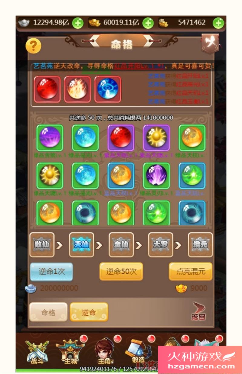 图片[11]-大圣轮回H5神藏树一键端VM虚拟机电脑架设PC网页游戏单机竖版-网游单机社区-火种限定分类-火种游戏